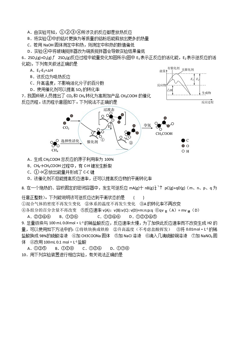 2022-2023学年湖北省石首市第一中学高二上学期10月月考化学试题含答案02