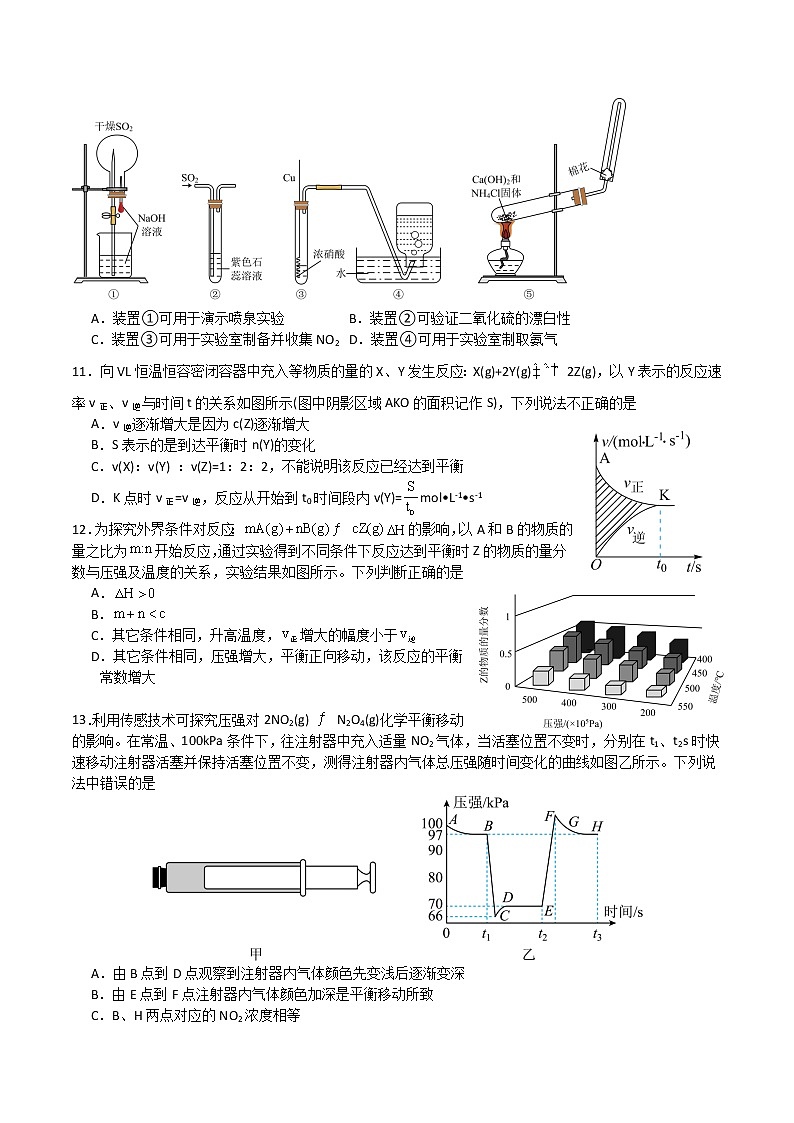 2022-2023学年湖北省石首市第一中学高二上学期10月月考化学试题含答案03