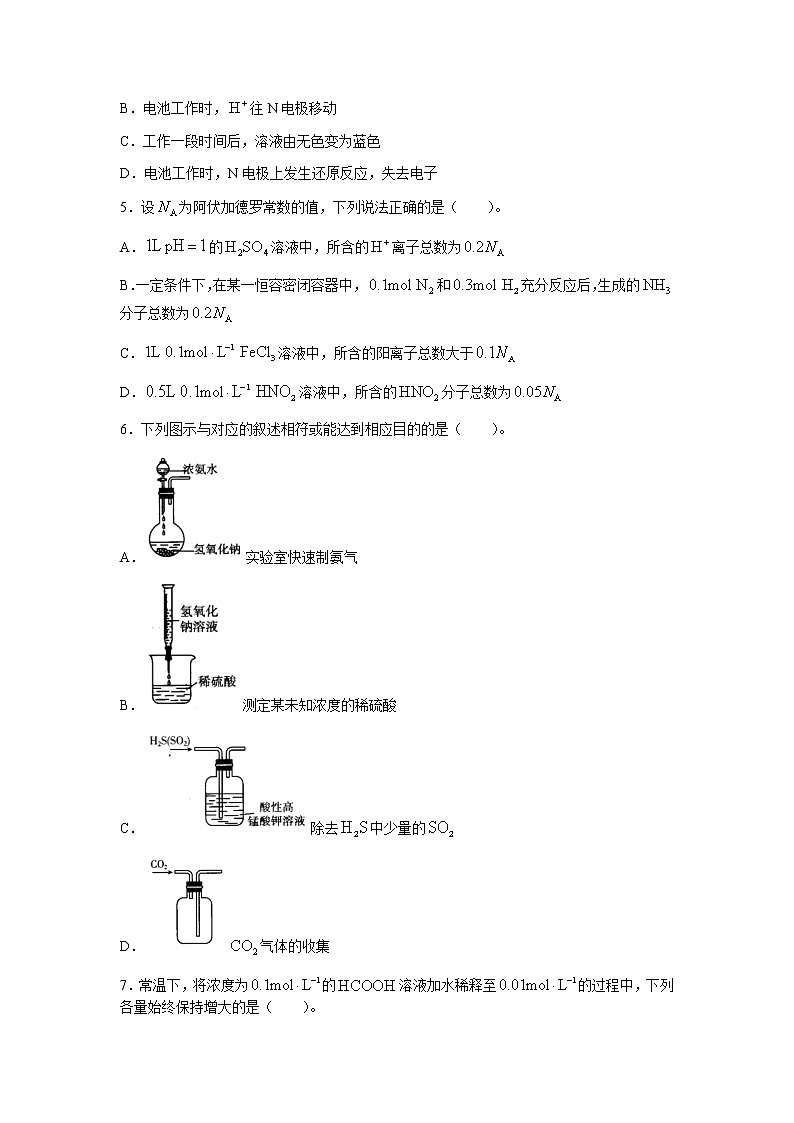 2022-2023学年辽宁省凌源市高二11月月考化学Word版含答案第2页