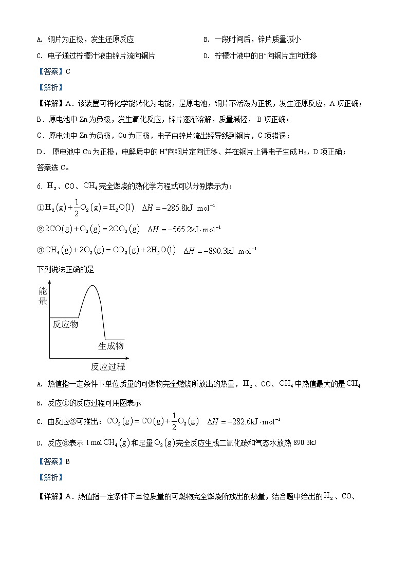 精品解析：河北省唐山市2021-2022学年高一下学期期末考试化学试题（解析版）第3页