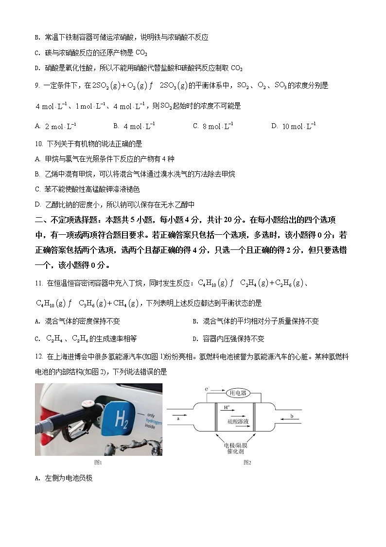 精品解析：河北省唐山市2021-2022学年高一下学期期末考试化学试题（原卷版）第3页