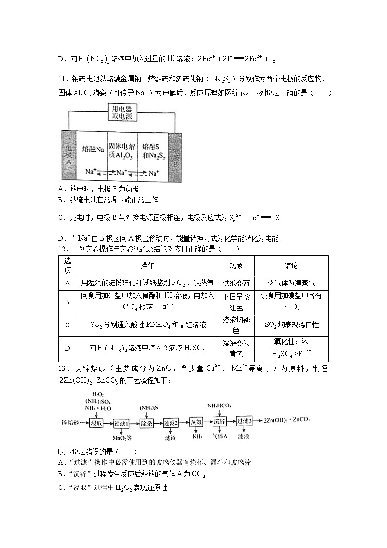 陕西省汉中市2022-2023学年高三化学上学期第一次检测考试试题（Word版附答案）03