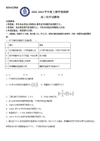 2023重庆市西南大学附中高三上学期12月月考试题化学含答案