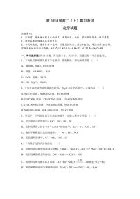 2023重庆市巴蜀中学高二上学期期中考试化学PDF版无答案（可编辑）