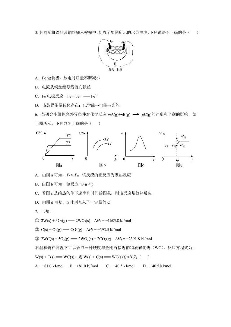 2023重庆市巴蜀中学高二上学期期中考试化学PDF版无答案（可编辑）第2页