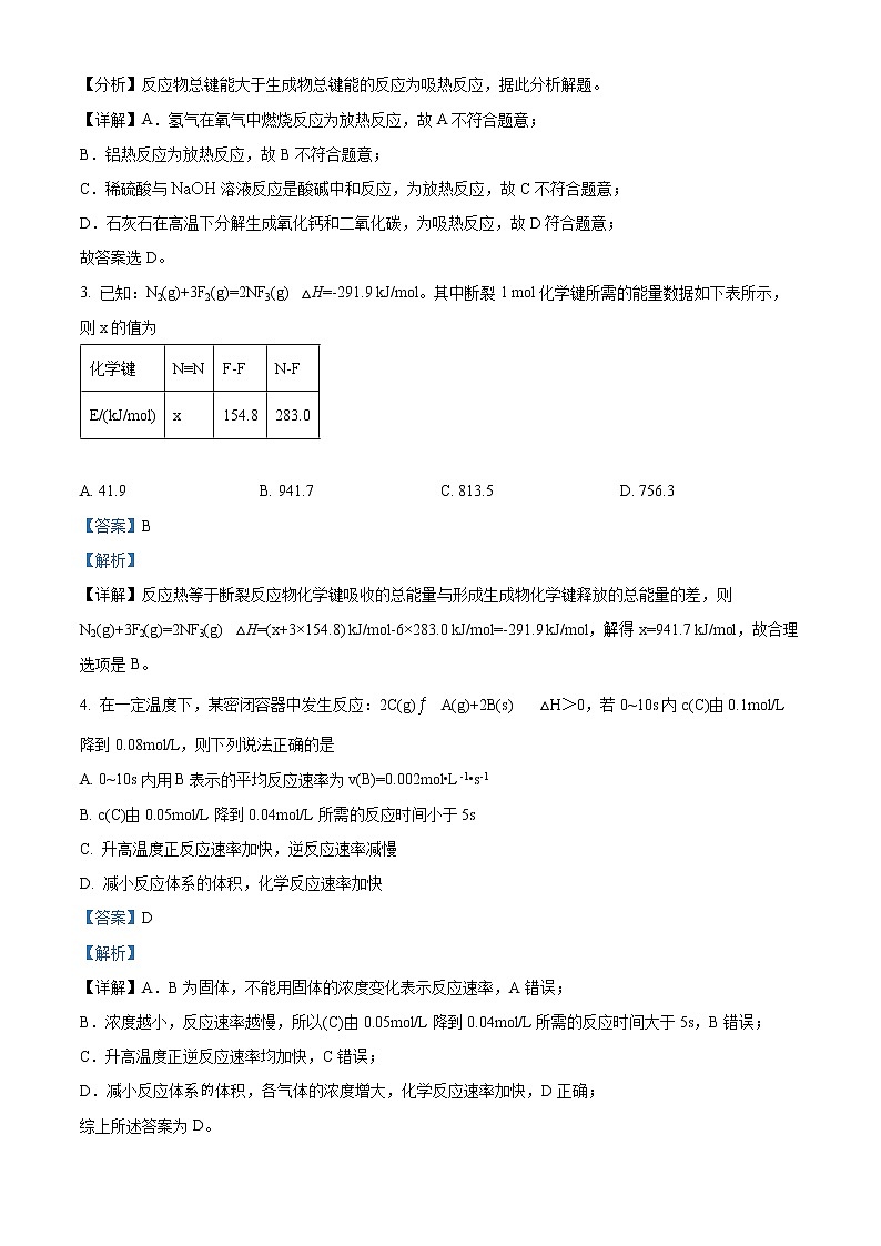 2023鞍山普通高中高二上学期第三次月考试题化学含解析02