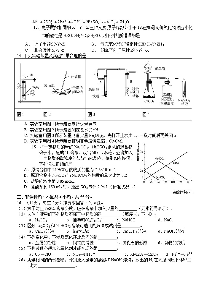 2023荆州沙中学高一上学期12月月考化学试题含答案03