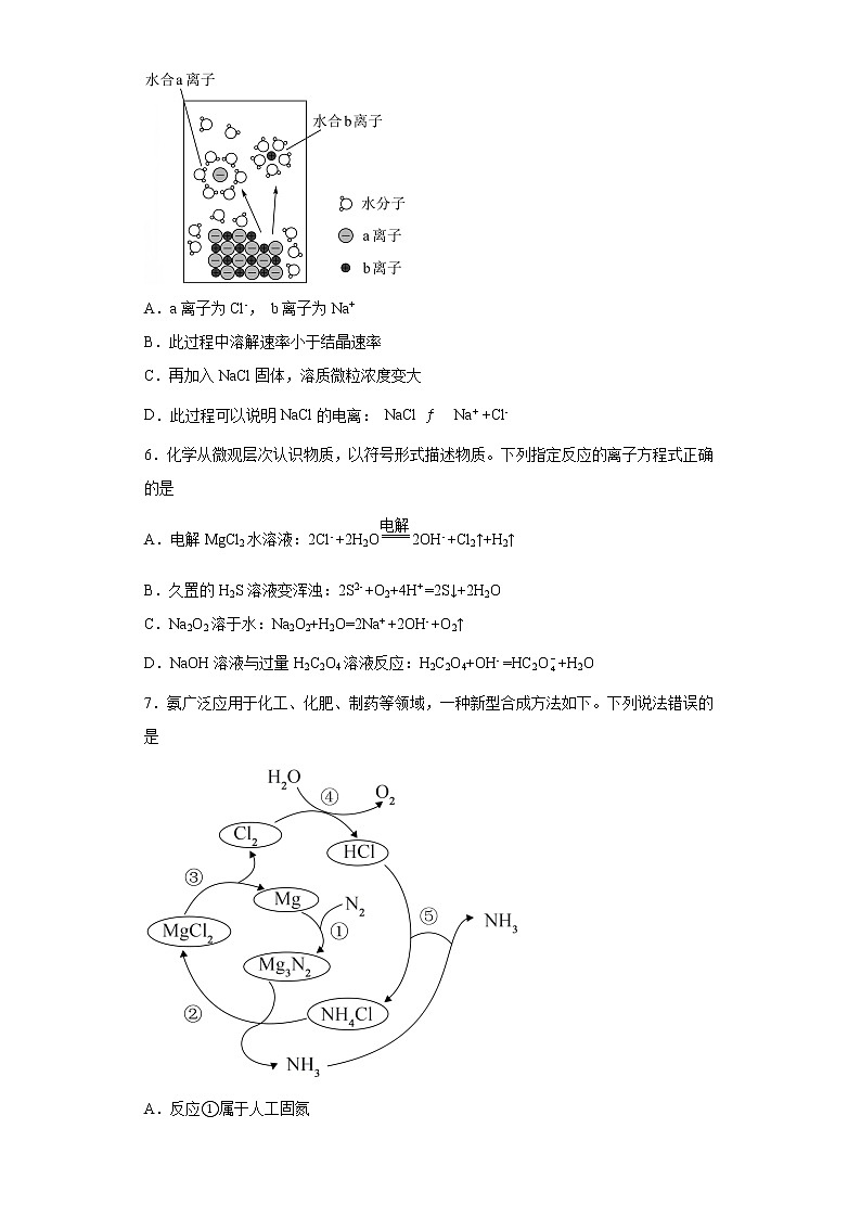 广东省广州市广东实验中学2023届高三上学期第二次阶段考试化学试题及答案第2页