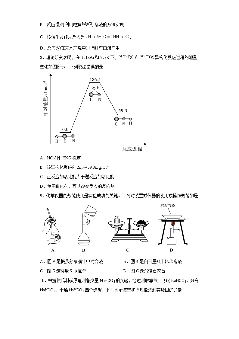 广东省广州市广东实验中学2023届高三上学期第二次阶段考试化学试题及答案第3页