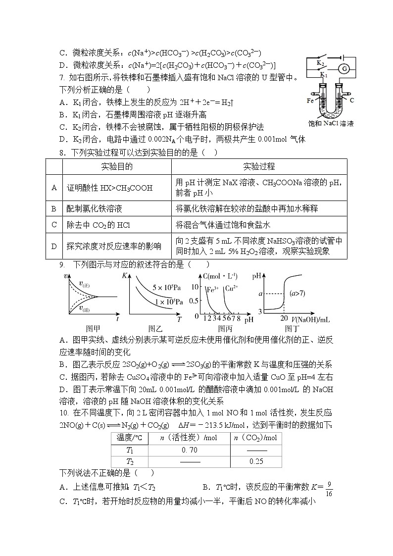 重庆市三峡名校联盟2022-2023学年高二化学上学期联考试题（Word版附答案）第2页