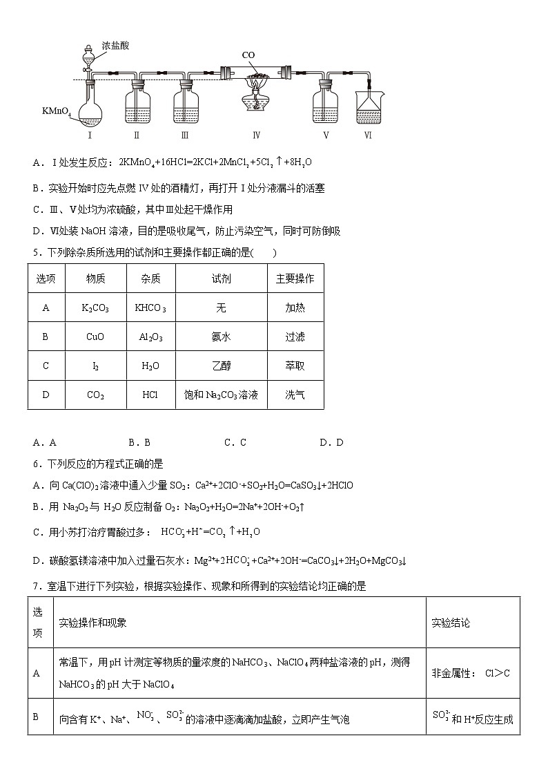 2023重庆市西南大学附中校高三上学期12月月考化学试题含答案02