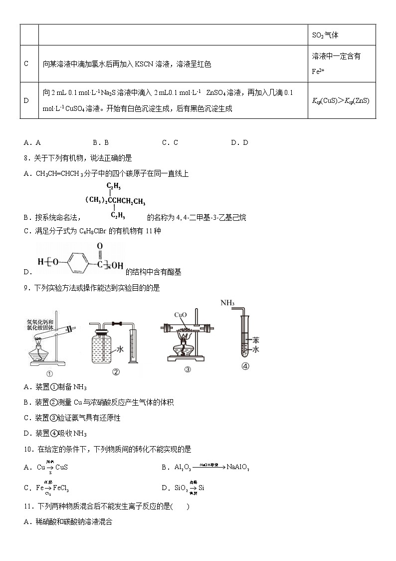 2023重庆市西南大学附中校高三上学期12月月考化学试题含答案03