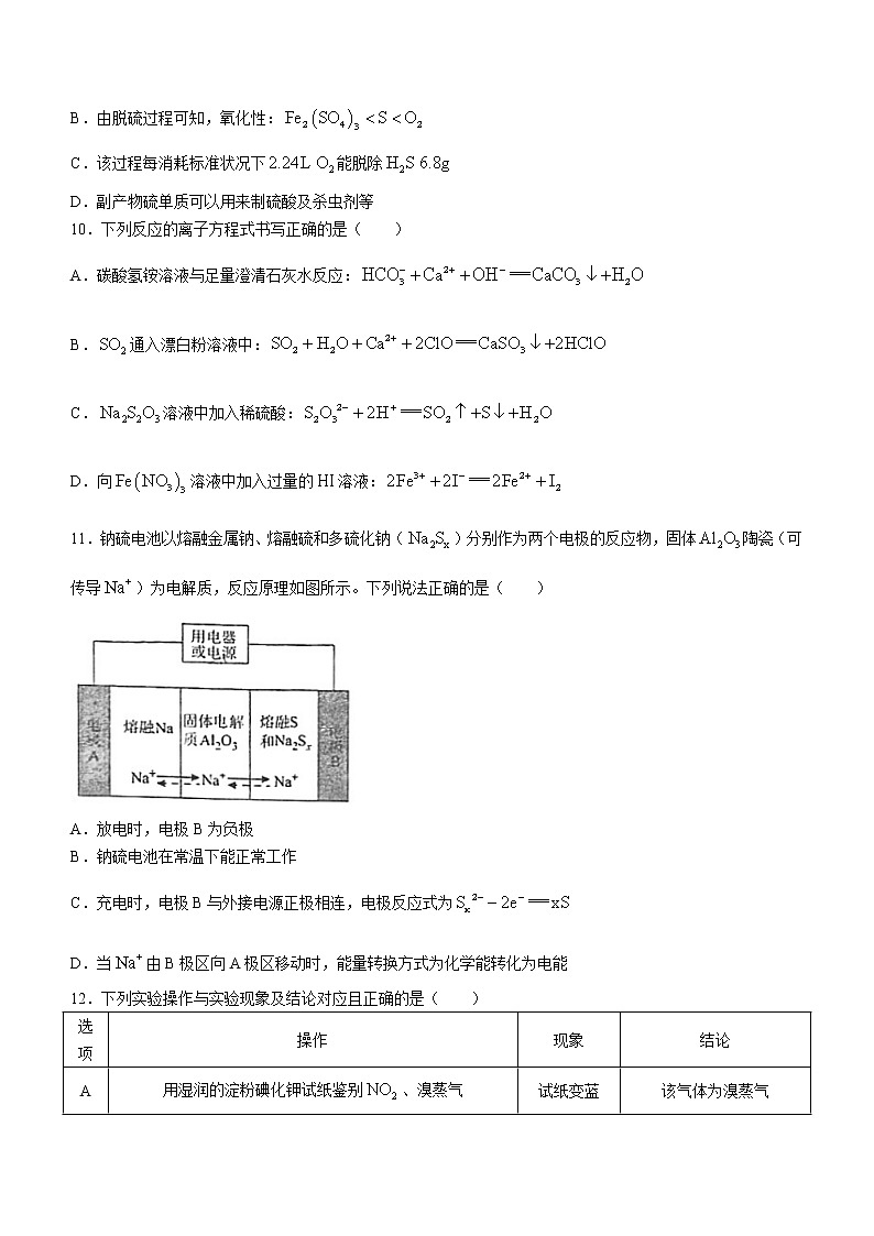 2023汉中高三上学期教学质量第一次检测考试化学试题含答案03