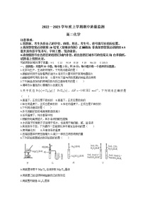 2023滨州高新高级中学高二上学期期中考试化学试题含解析