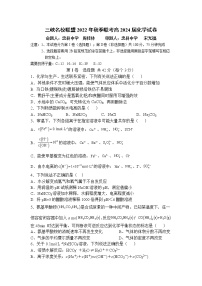 2023重庆市三峡名校联盟高二上学期秋季联考试题化学含答案