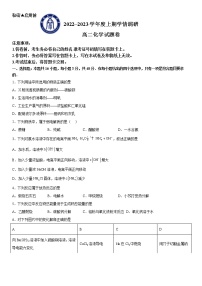 2023重庆市西南大学附中校高二上学期12月月考化学试题含答案