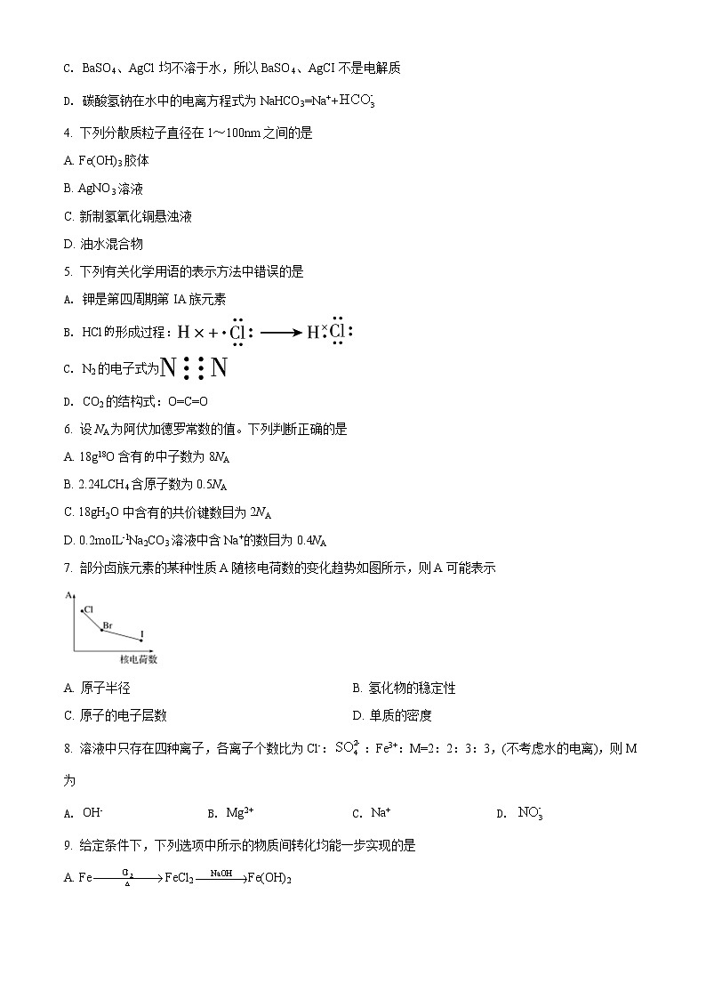 2022合肥六中高一上学期期末考试化学含解析02