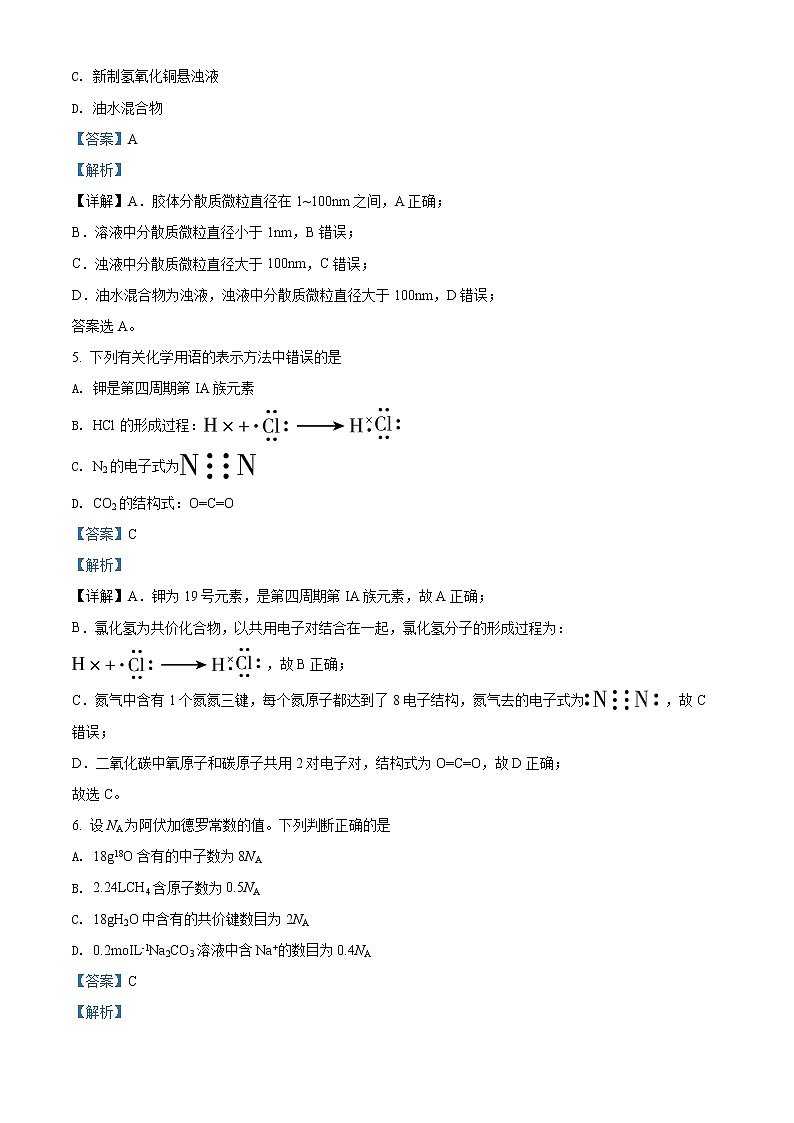 2022合肥六中高一上学期期末考试化学含解析03