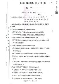 2022炎德英才名校联合体高一12月联考化学试卷及参考答案