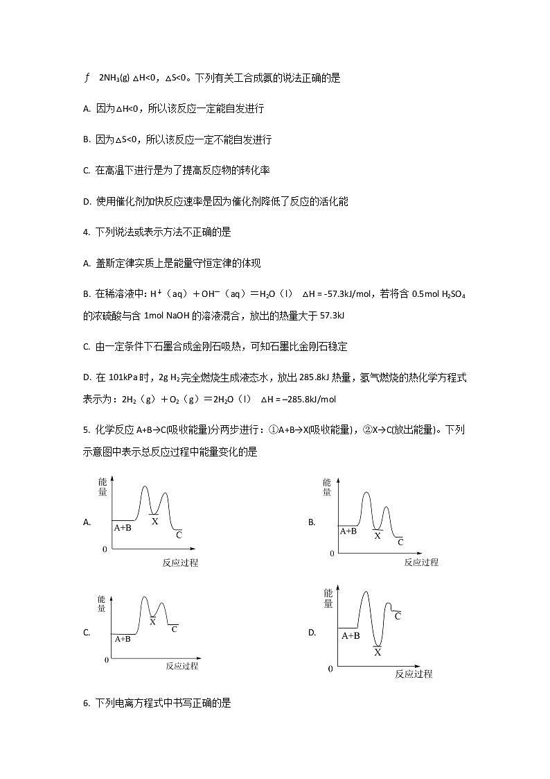 2021-2022学年陕西省宝鸡市金台区高二上学期期末考试化学（理）试题含答案02