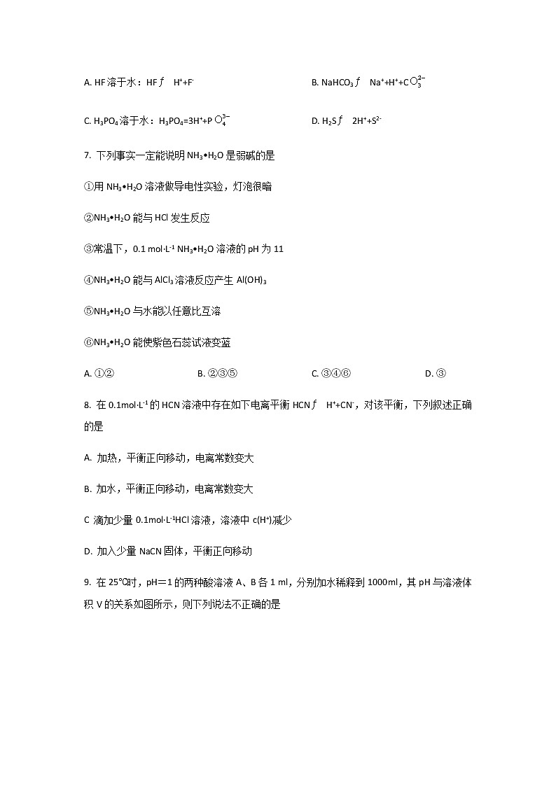 2021-2022学年陕西省宝鸡市金台区高二上学期期末考试化学（理）试题含答案03