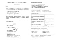 2021-2022学年安徽省桐城市桐城中学高二下学期月考（十五）化学试题含答案