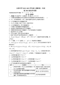 2022-2023学年重庆市江津中学高二上学期10月阶段性考试化学试题含答案