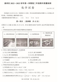 2022-2023学年北京通州高二（上）期中化学试题及答案