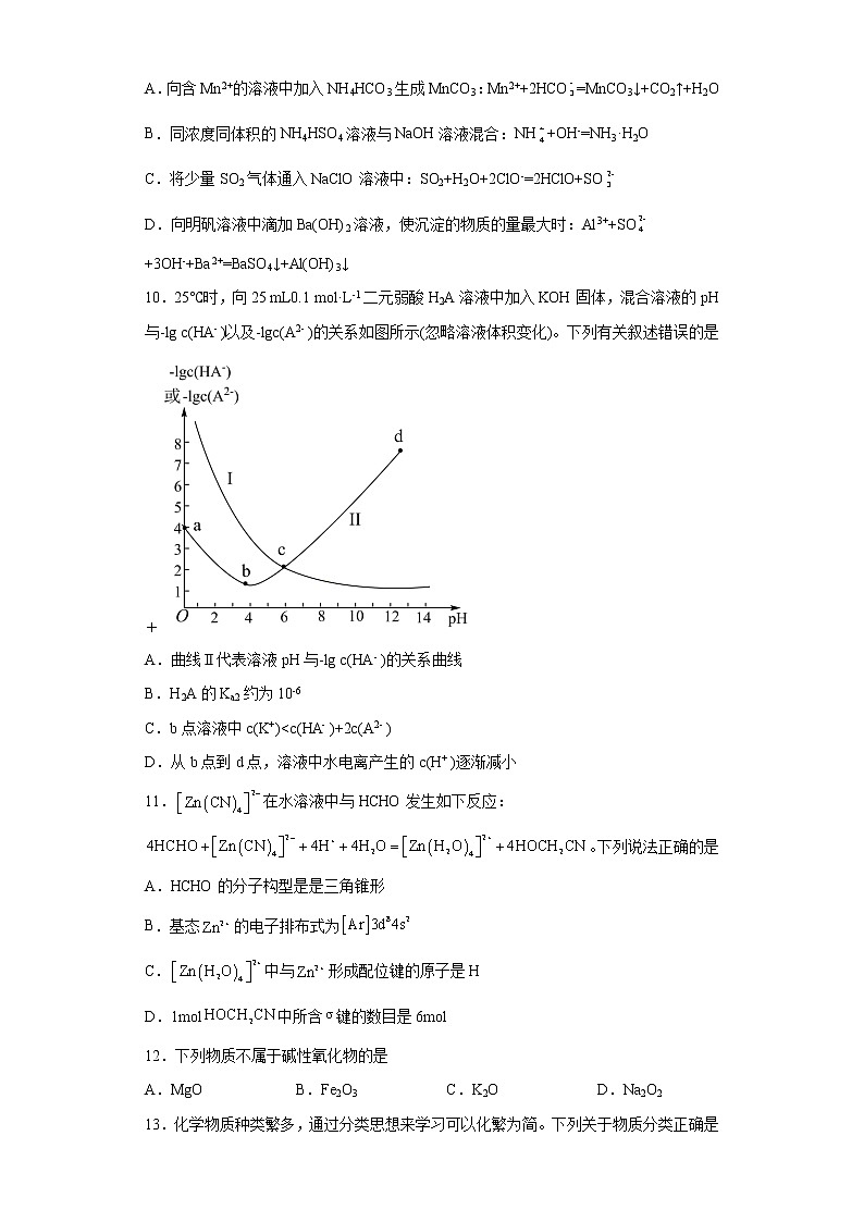 2023青海师范大学附属实验中学高三上学期12月月考化学试题含答案03