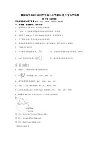 2023襄阳五中高二上学期12月月考化学试卷PDF版含答案