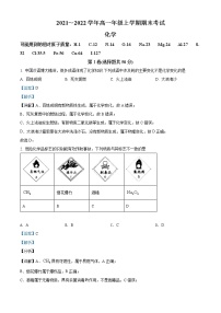 2022自贡高一上学期期末考试化学试题含解析