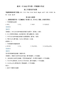 2023嘉兴一中高三上学期期中考试化学含解析