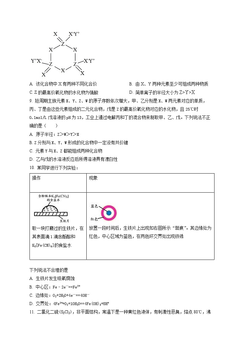 2022六安一中高二上学期期末考试化学试题含解析03