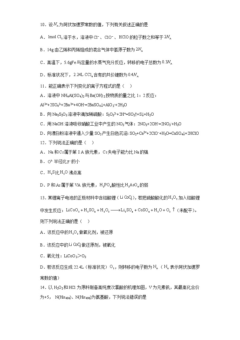 2023株洲二中高三上学期12月月考化学试题（B）含答案第3页