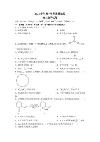 2023上海金山区高三上学期一模化学试题可编辑PDF版含答案