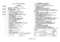 2023鞍山普通高中高一上学期第三次联考化学试题扫描版含答案