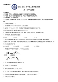 2023重庆市西南大学附中校高一上学期12月月考化学试题含答案