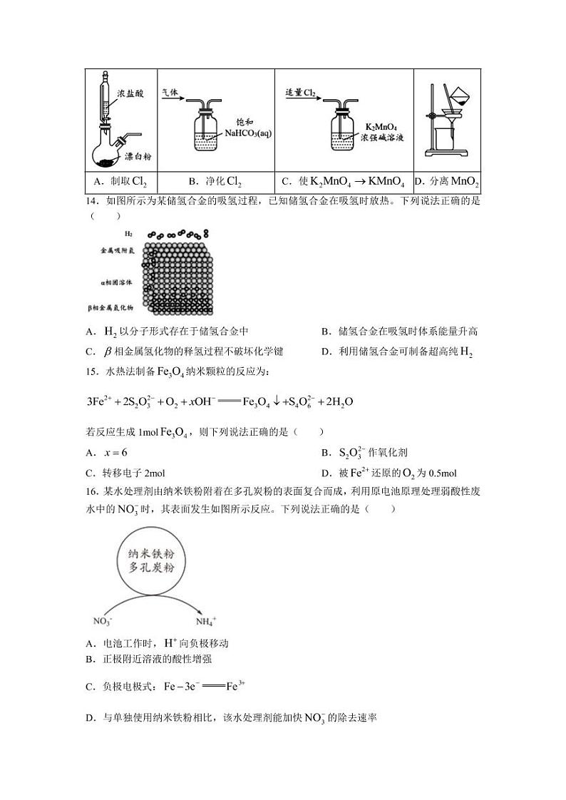 上海市金山区2023届高三化学上学期一模试题（PDF版附答案）第3页