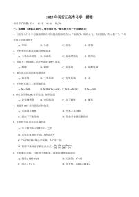 2023届上海闵行区高考一模 化学试题及答案