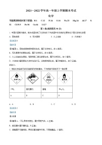 四川省自贡市2021-2022学年高一化学上学期期末考试试题（Word版附解析）