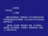 环境保护与绿色化学课件