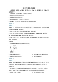 安徽省淮北市名校联盟2021-2022学年高二化学上学期期末联考试题（Word版附解析）