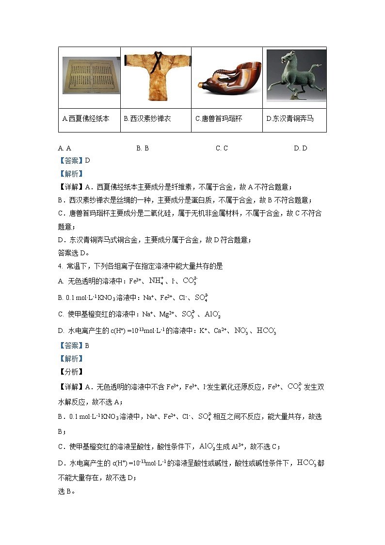 安徽省怀宁县第二中学2021-2022学年高三化学上学期期末考试试题（Word版附解析）02