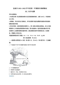 安徽省宣城市2021-2022学年高二化学上学期期末调研试题（Word版附解析）