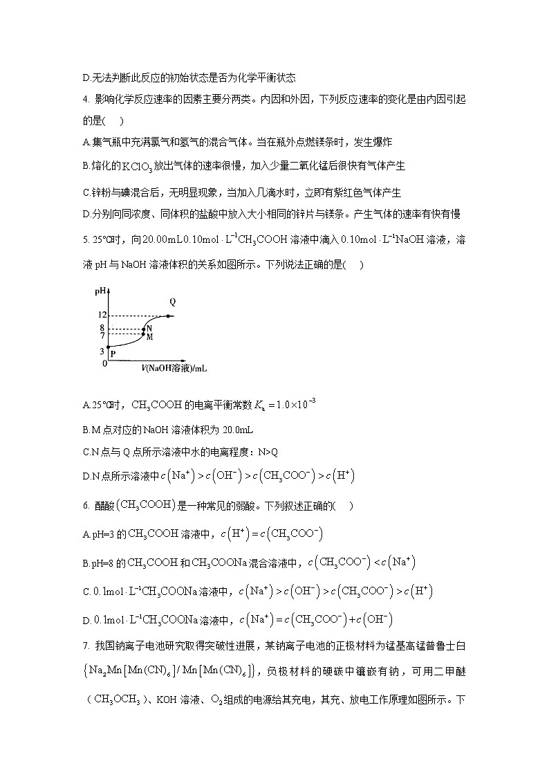 豫东名校2022-2023学年高二化学上学期12月质量检测试题（Word版附解析）02