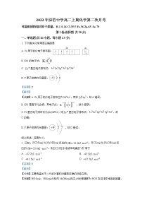 四川省乐山沫若中学2022-2023学年高二化学上学期期中考试试题（Word版附解析）