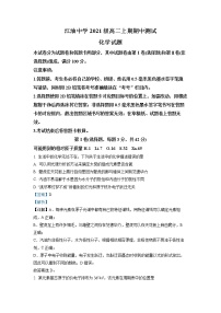 四川省江油中学2022-2023学年高二化学上学期期中测试试卷（Word版附解析）