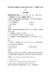 四川省内江市威远中学2022-2023学年高二化学上学期期中试题（Word版附解析）