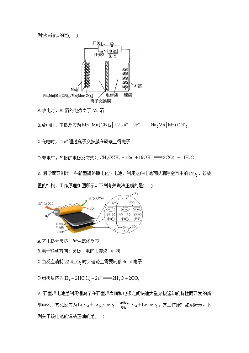 2023豫东名校--上期高二12月质量检测化学试题03