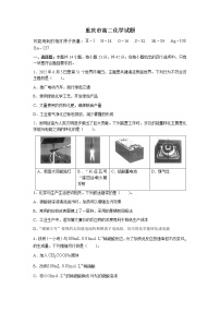 重庆市2022-2023学年高二化学上学期12月调研考试试题（Word版附答案）